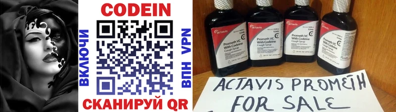 KRAKEN   наркота  Анадырь  Кодеин напиток Lean (лин) 