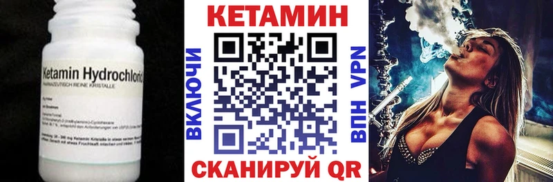 Кетамин ketamine  Анадырь 
